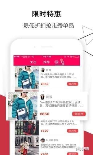 米兰奢侈品  v5.2.0图3