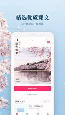 日语单词学习  v1.0图3