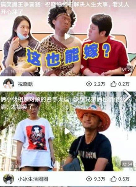 趣逗短视频最新版下载安装免费  v1.0.0图2