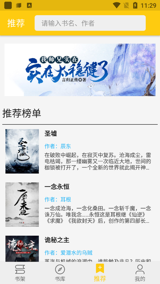 金猫小说安卓版免费阅读全文下载安装  v1.2.6图3