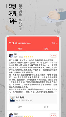 爱书猫安卓版官网下载  v1.0.0图3
