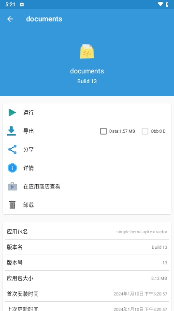 documentsapp下载  v1.8图2