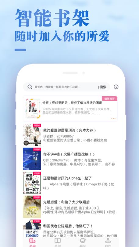 甜心小说最新版在线阅读下载安装  v1.0.1图1