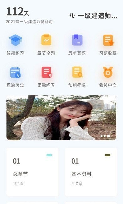 知题  v1.0.0图1