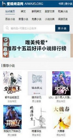 爱娃阅读网手机版下载安装官网免费  v1.0图1