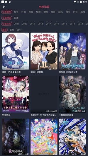 100xbdmapp樱花app  v1.5.4.2图3