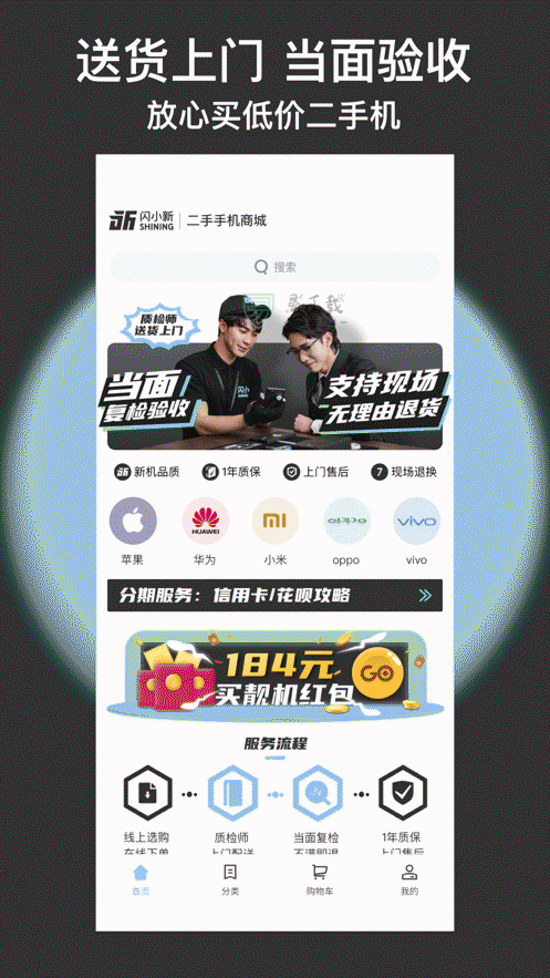 闪小新  v1.2.0图3