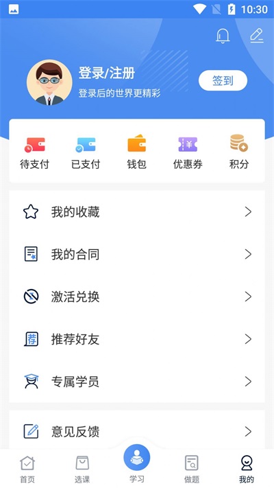 圣手学堂手机版下载官网安装  v2.8.5图2