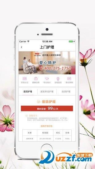 e护上门  v1.6.0图2