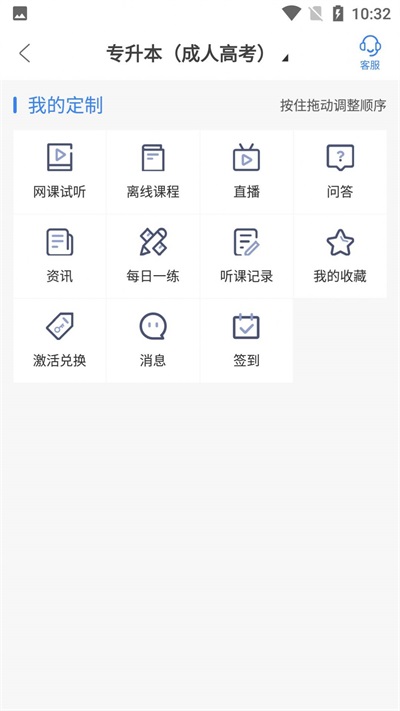 圣手学堂手机版下载官网安装