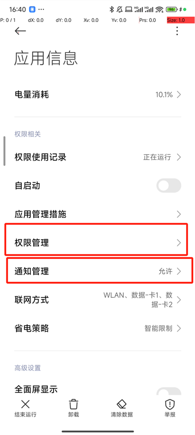 全自动抢福袋软件下载安装  v6.5.8图4