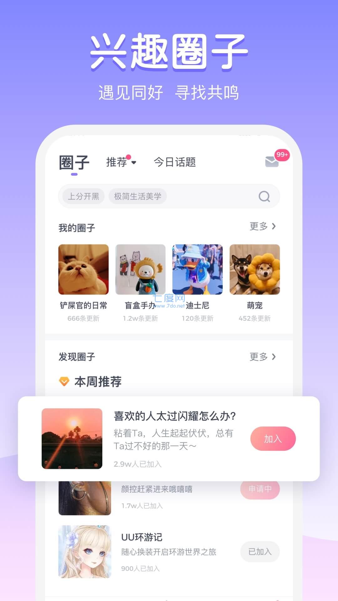 小黄豆交友手机版  v4.07.00图2