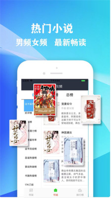 小书屋软件下载安装免费最新版本  v1.1图1