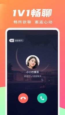 寻你app  v2.4.0图2
