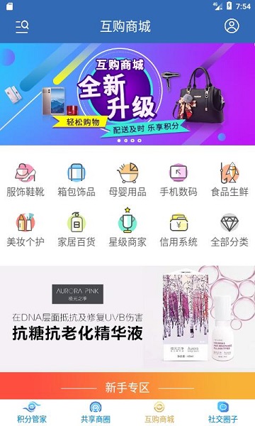 分享吧软件下载安装免费下载