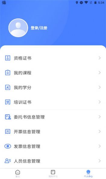 粤药师云  v1.3.2图2