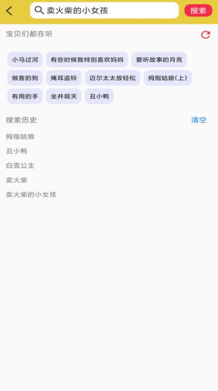 免费儿童睡前故事  v1.03图1