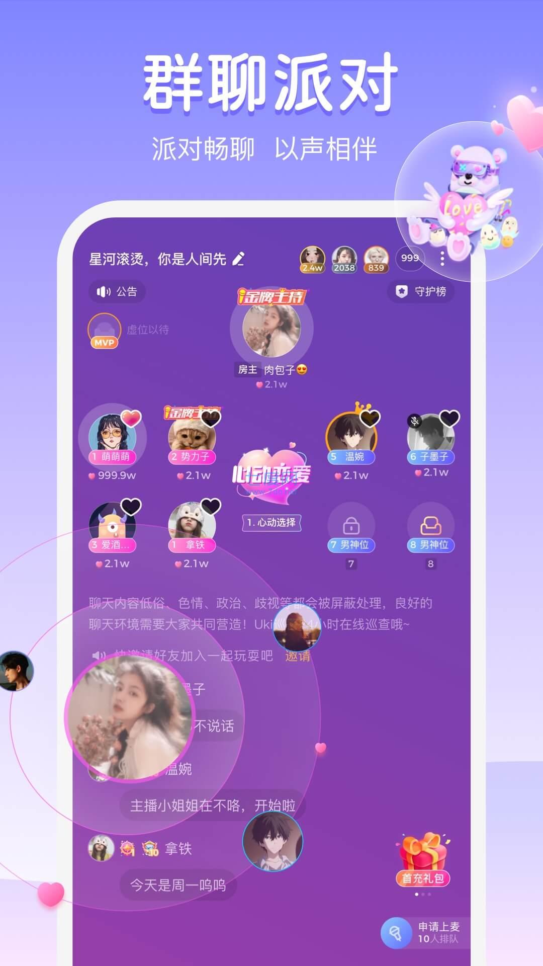 小黄豆交友手机版  v4.07.00图1
