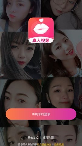 夜来香交友app  v1.0图1