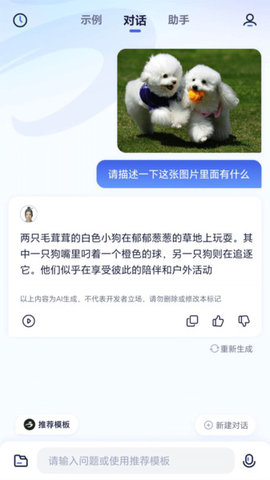 中科院自动化所紫东太初大模型
