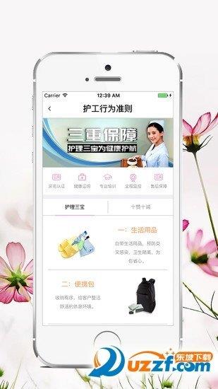 e护上门
