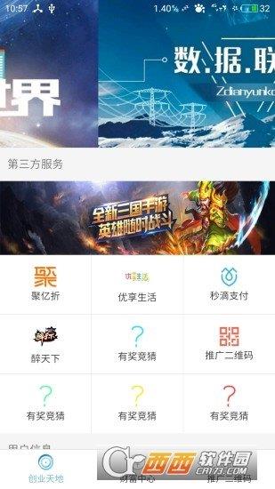 支点云控