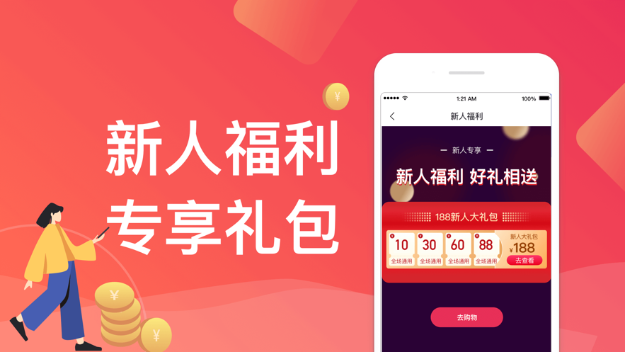 人品分期手机版下载官网安装最新版app  v2.0图1