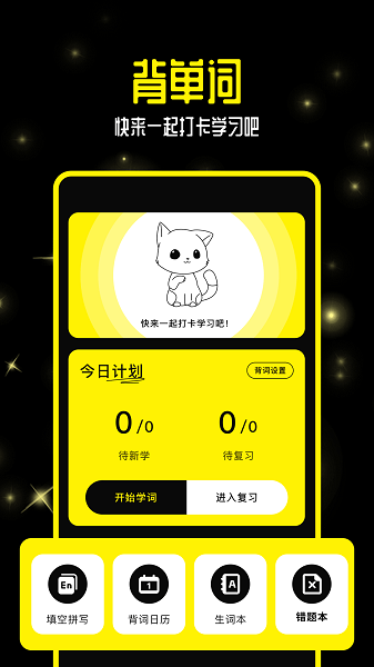 零克查词app下载官网免费版安装苹果手机软件  v1.0图3
