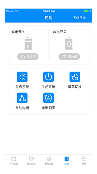 蚂蚁bms下载官网  v1.0图3