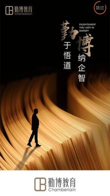 勤博教育安卓版下载官方