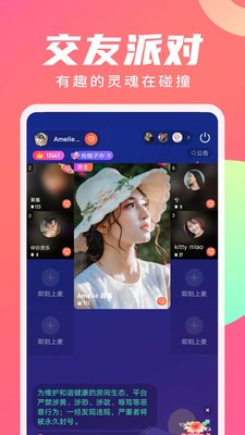 寻你交友软件下载安卓免费安装最新版本  v2.4.0图3