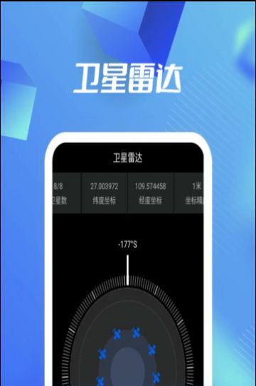 河马3D高清卫星地图  v1.0图2