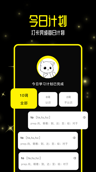 零克查词app下载官网免费版安装苹果手机软件  v1.0图2