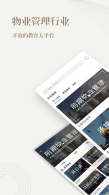 勤博教育安卓版下载官方  v1.2.2图3