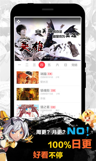 天天漫画2021版下载安装免费观看视频