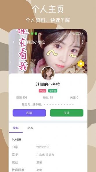 微聊爱约会最新版下载安装苹果手机