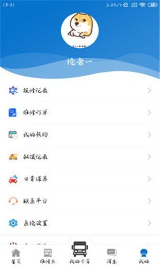 瞪羚车服  v1.0图3