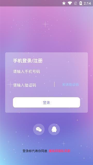 抱抱语音下载安装手机版最新
