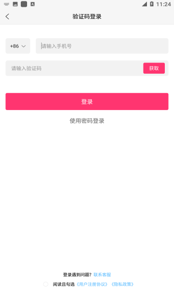 唯爱交友最新版下载安卓苹果版  v1.1.5图3