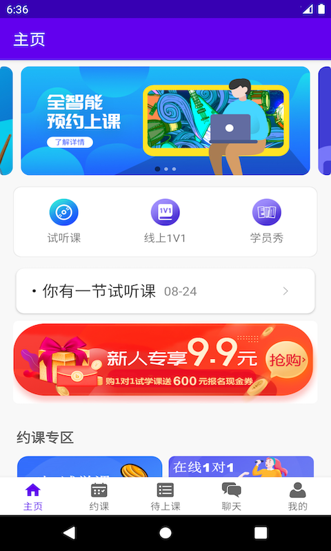 乐知海音乐安卓版官网下载