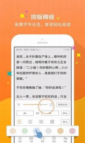 御书宅自由小说阅读app  v1.0图1