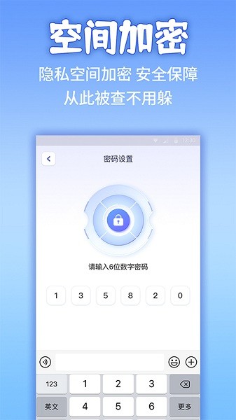 应用隐藏计算机app下载免费版安卓苹果