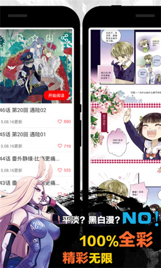 天天漫画2021版下载安装免费观看视频  v1.4.1图3