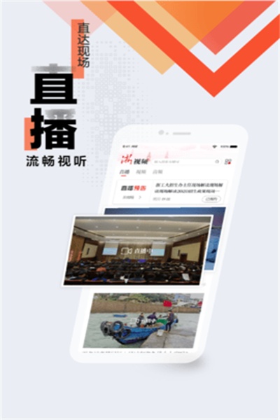 浙江新闻app软件下载安装手机版  v9.1.3图2