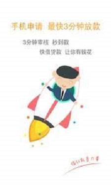翼龙贷借款app下载最新版本  v3.1.8图1