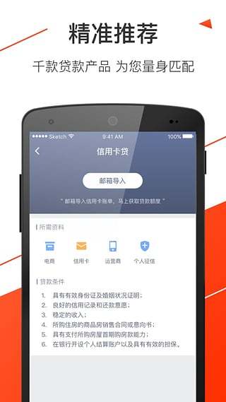 钱袋借款app下载安装  v2.3图3