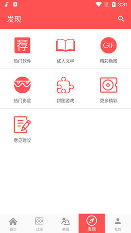 4Listen免费版  v1.0图1