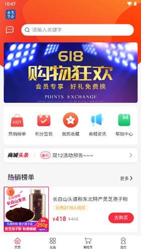 云商万企  v2.9图1