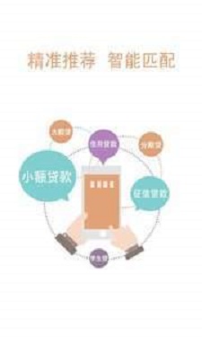翼龙贷借款app下载最新版本