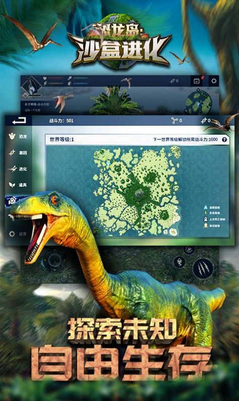 恐龙岛大猎杀steam手机版下载  v1.1图3